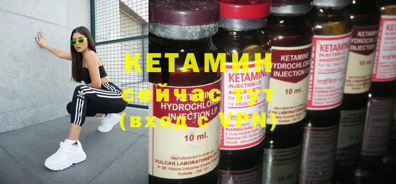 Кетамин ketamine  где купить наркоту  Борзя 