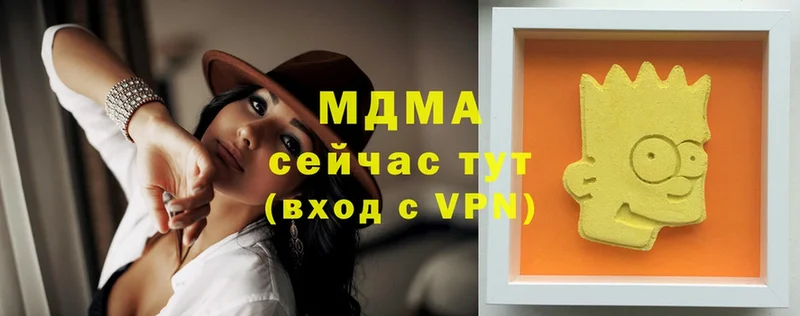 что такое наркотик  Борзя  МДМА VHQ 